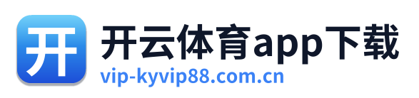 开云体育app下载 Logo